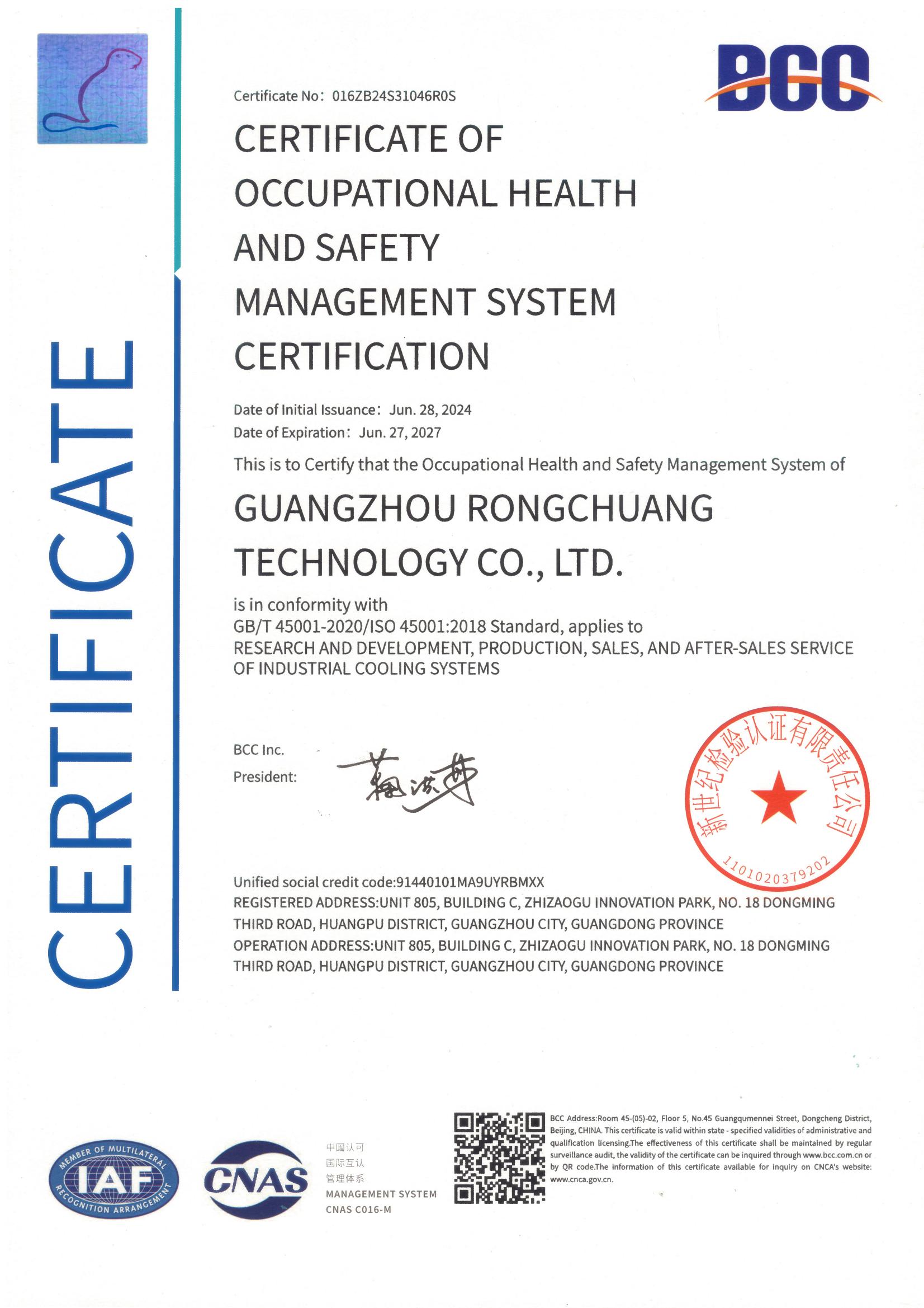 ISO45001(英文）